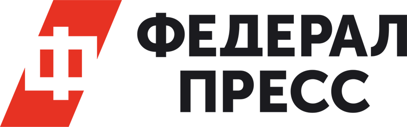 ФедералПресс